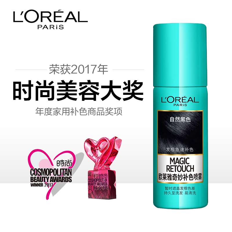 欧莱雅美发官方旗舰店欧莱雅美发奇妙补色一次性黑色喷雾*2套装 头发快速补色遮盖白发2