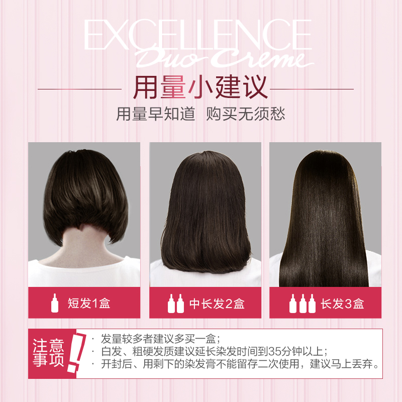 欧莱雅美发官方旗舰店巴黎欧莱雅卓韵霜染发剂自己在家染发膏霜自然黑色遮白植物氨基酸3