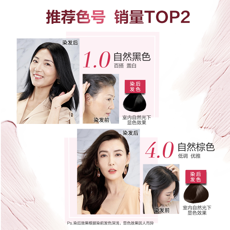 欧莱雅美发官方旗舰店【预售】欧莱雅染发剂自己在家染发膏霜自然黑色植物氨基酸*3盒0