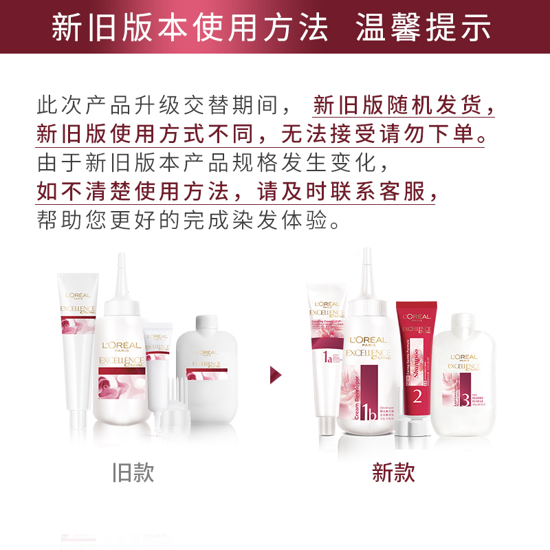 欧莱雅美发官方旗舰店欧莱雅卓韵霜养护染发剂套装2盒自然黑色健康遮盖白发染发膏1