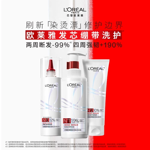 L'Oreal, эластичная повязка, шампунь, кондиционер, восстанавливающий комплект