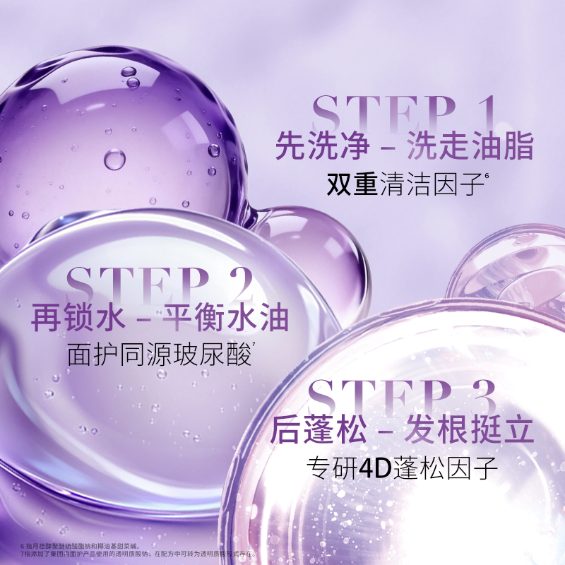 欧莱雅精油润养洗发水护发素洗护套装柔顺顺滑干枯发洗头水洗发露