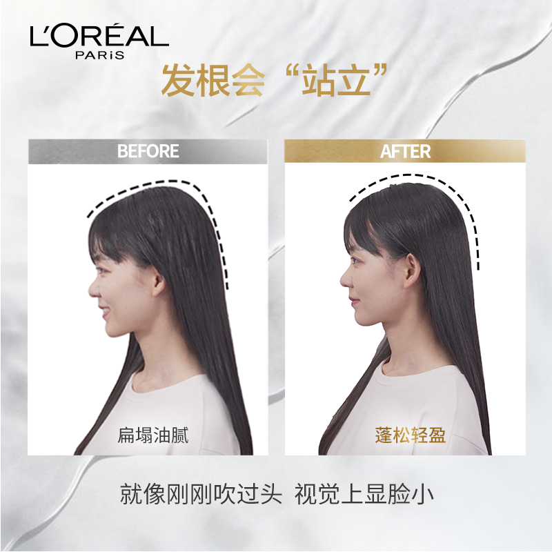 欧莱雅美发官方旗舰店欧莱雅大金瓶奇焕垂顺精油洗发水女士 柔顺滋润头发 持久留香1