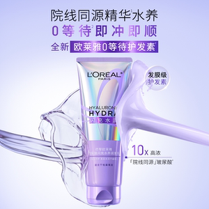 欧莱雅0等待护发素发膜级润发乳即冲即顺水润柔顺改善干枯毛躁发