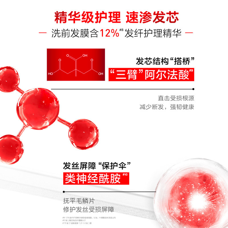  欧莱雅美发发膜/倒膜/焗油膏