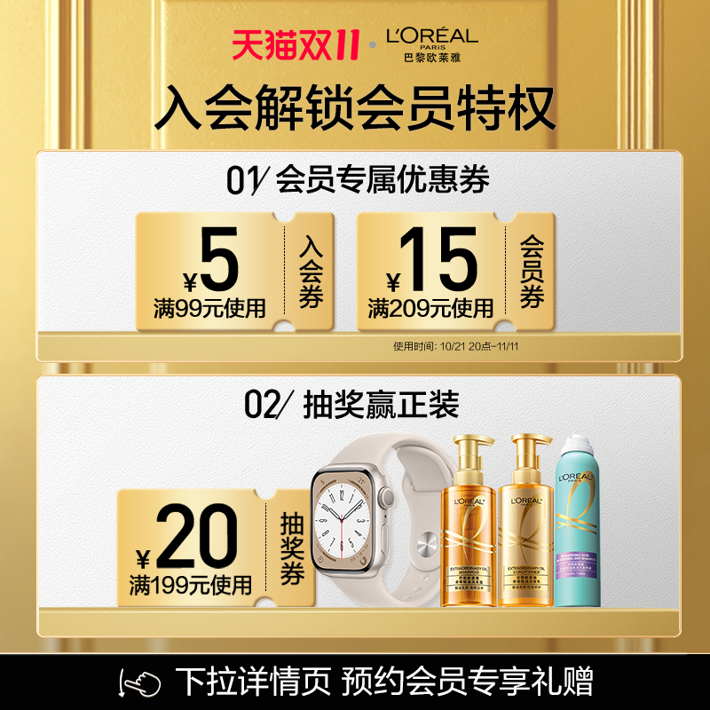 【双11抢先加购】欧莱雅黄金发膜精油柔顺防毛躁修护发丝烫染受损