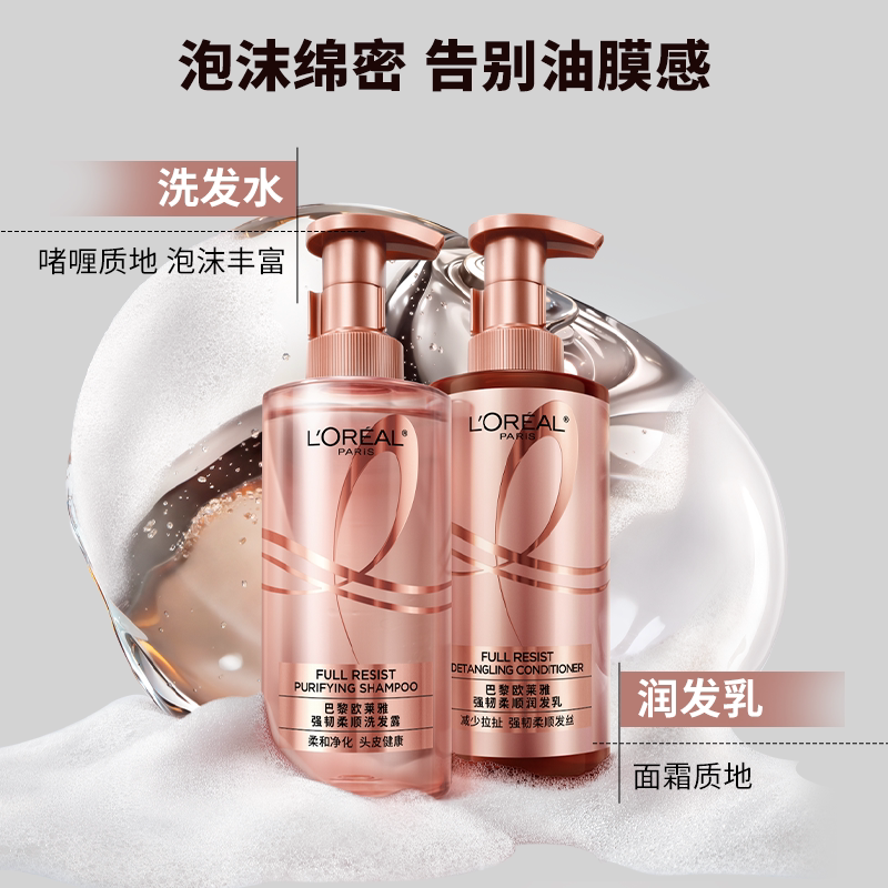 欧莱雅活力姜洗发水护发素生姜洗护套装去油强韧发根洗头水洗发露