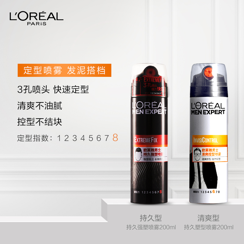 巴黎欧莱雅男士哑光持久定型发泥 欧莱雅美发头发造型