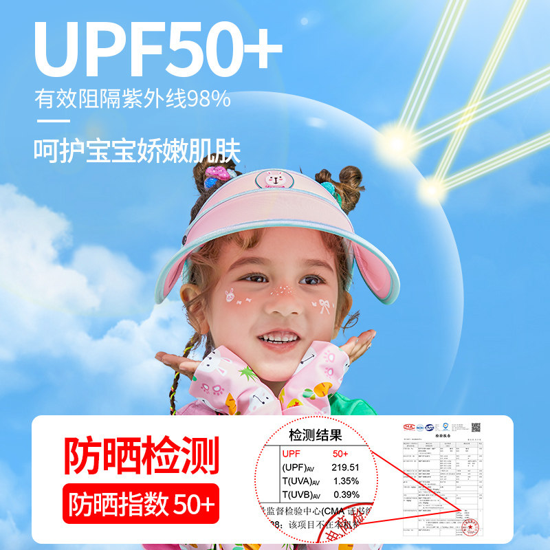 儿童防晒帽女童遮阳帽男孩夏季防紫外线男童太阳帽宝宝空顶遮阳帽