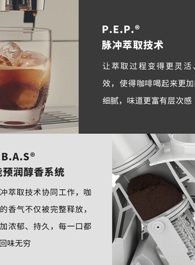 JURA优瑞E8意式全自动咖啡机