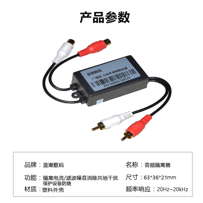 RCA音频隔离器 莲花音频线信号共地抗干扰电压差滤波解决汽车车载电脑功放音响乐器杂音屏蔽消除电流声去降噪 - 图2