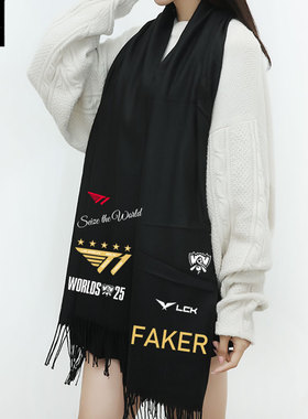 T1战队队服S15总决赛FAKKER围巾