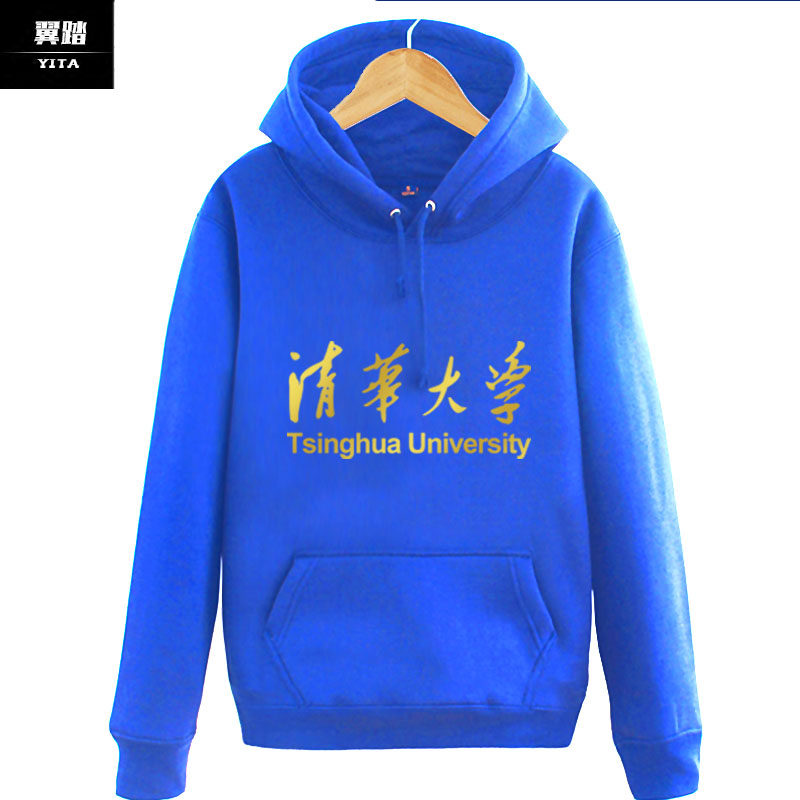 北京大学清华大学复旦大学文化衫 翼踏服饰卫衣