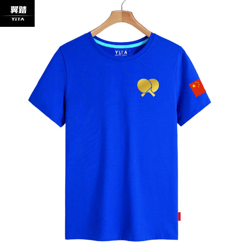 乒乓球短袖男女中国队加油纯棉t恤 翼踏服饰T恤