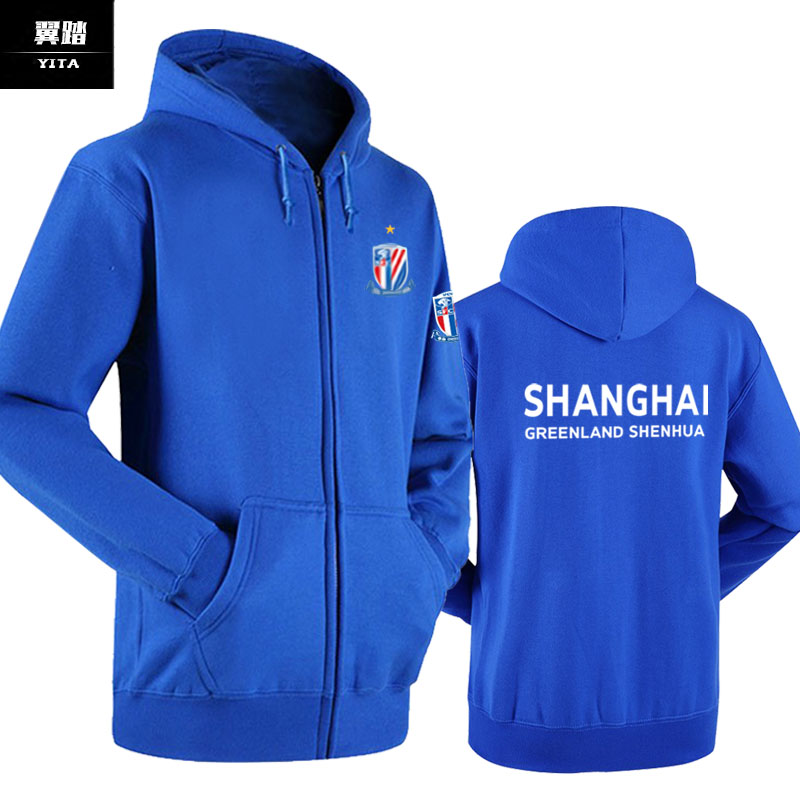 上海绿地申花队服拉链开衫卫衣服男女中国足球外套蓝魔加绒连帽衫