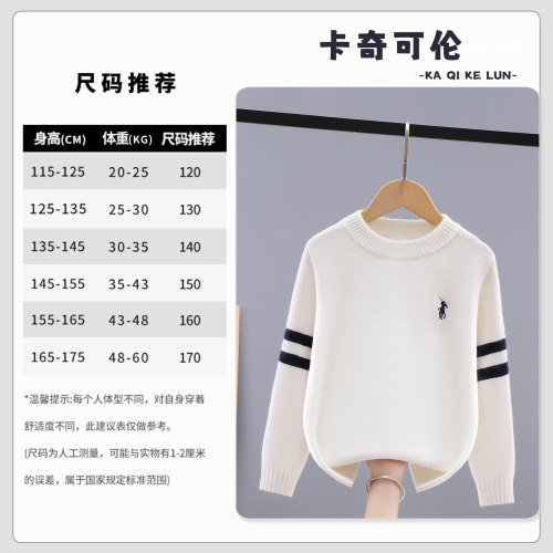 儿童毛衣秋冬款2026新款男童针织衫冬季加厚男孩内搭上衣大童线衣 - 图2