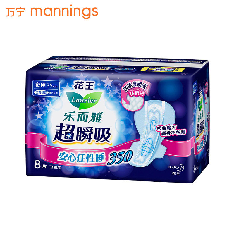 花王乐而雅超瞬吸夜用350*卫生巾 万宁卫生巾