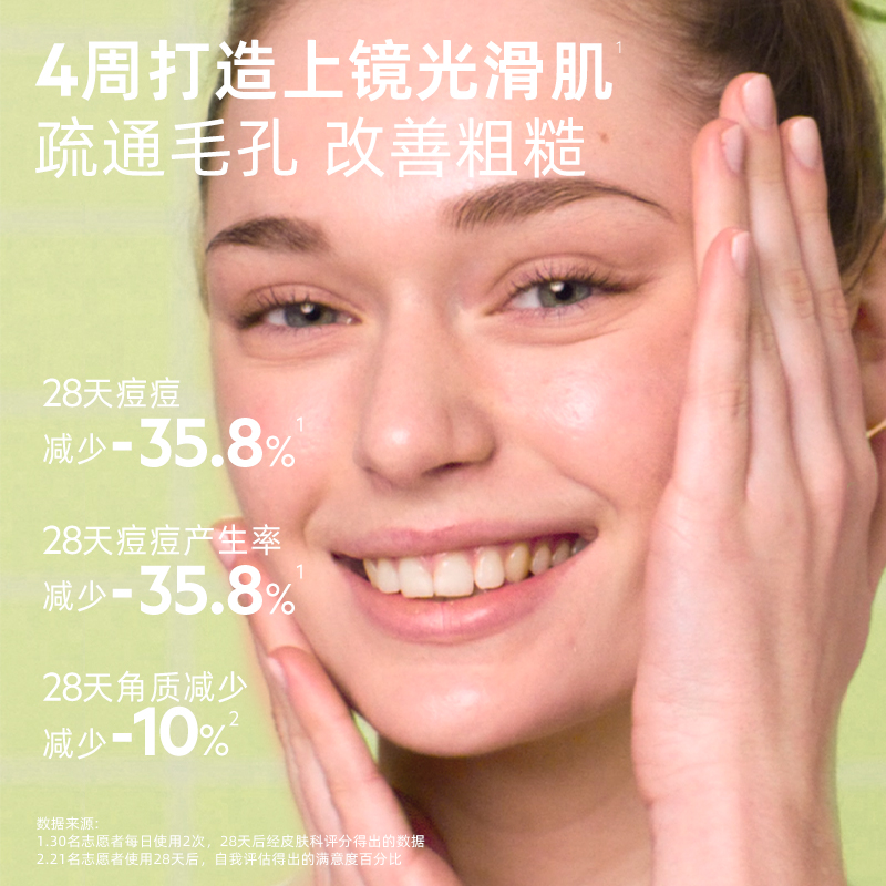SVR法国舒唯雅祛痘爽肤水补水去角质水杨酸精华湿敷水补水保湿女