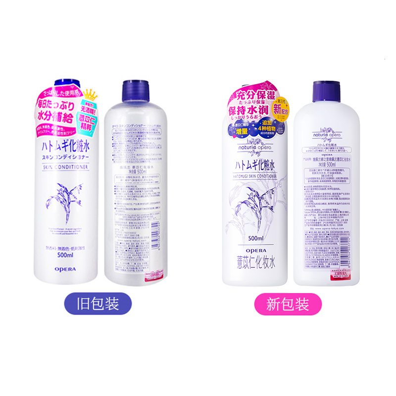 万宁Opera娥佩兰薏仁水500ml*2湿敷爽肤水化妆水保湿补水喷雾女