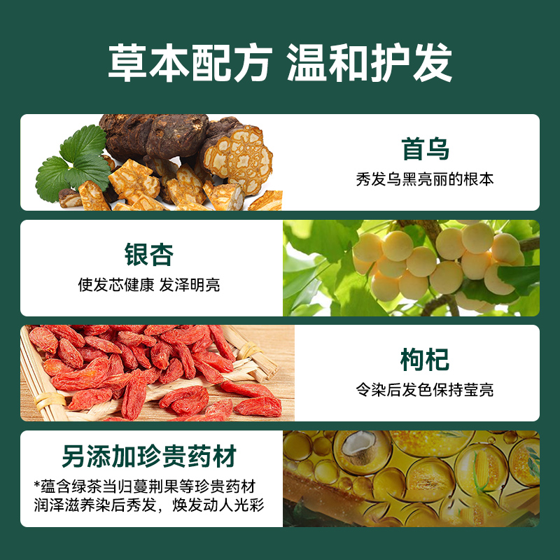 万宁施华蔻染发膏染发剂自己在家怡然滋养染发霜人参纯黑植物