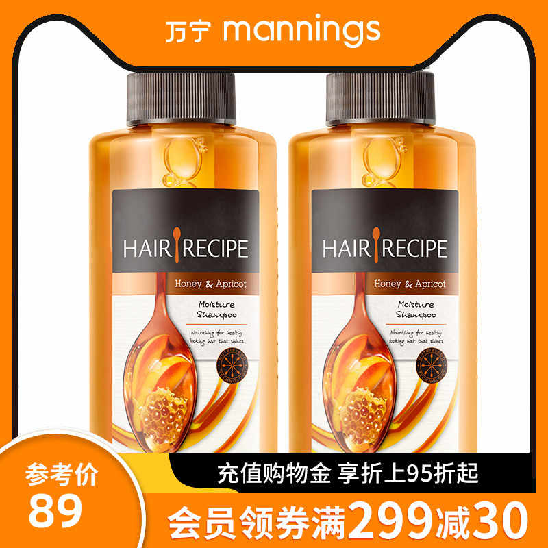 Hairrecipe洗发水 新人首单立减十元 21年9月 淘宝海外