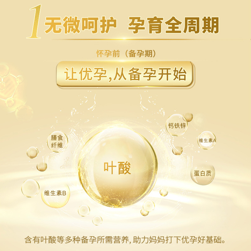  万宁孕产妇奶粉