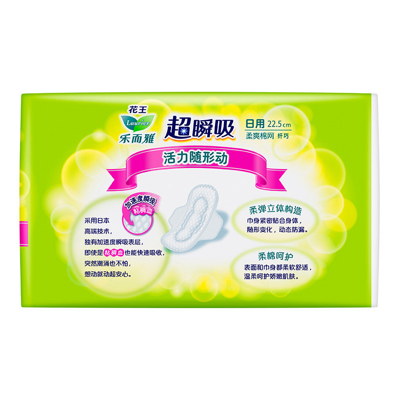 万宁花王乐而雅超瞬吸纤巧*卫生巾 万宁卫生巾