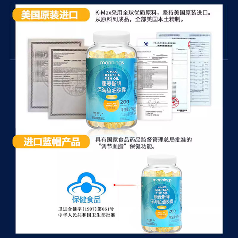 万宁康麦斯牌深海鱼油胶囊200粒营养品保健品 中老年EPADHA鱼油