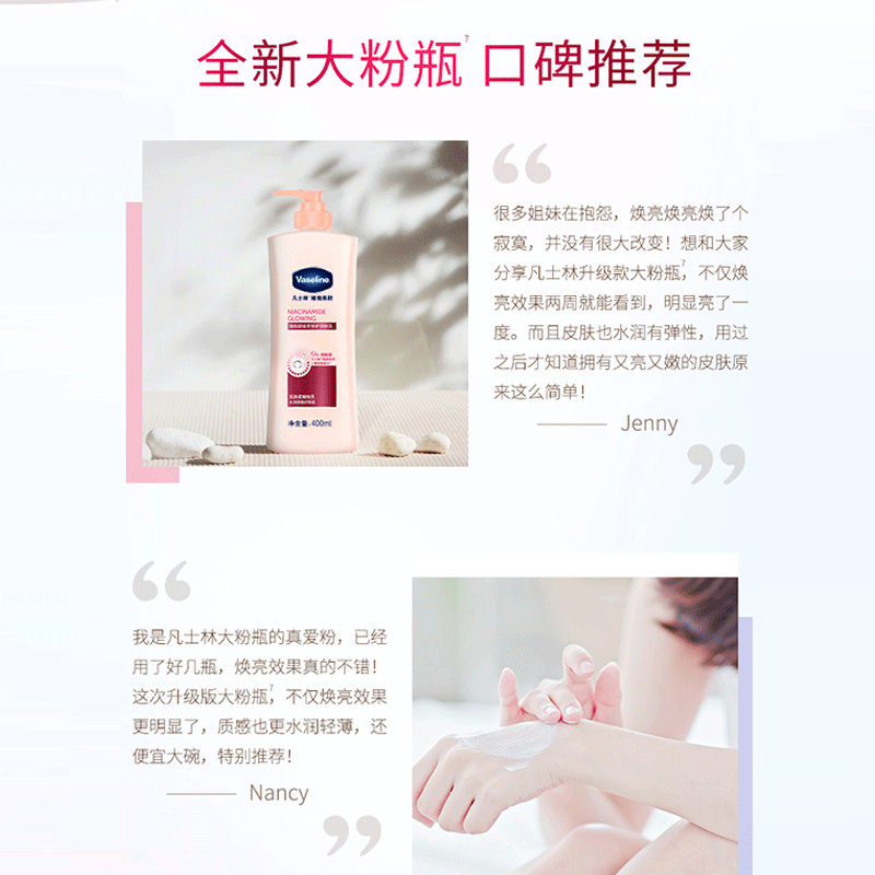 万宁凡士林维他400ml烟酰胺身体乳 万宁身体乳/霜