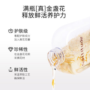 万宁植观洗发水金盏花氨基酸洗发露男女控油清洁秀发去油洗发液