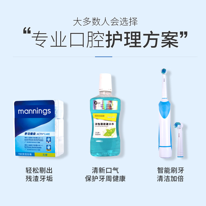 万宁美白洗牙清洁牙齿去口气洁牙粉 万宁护牙素