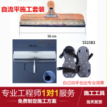 Self-levelling cement road repair mortar professional construction tool