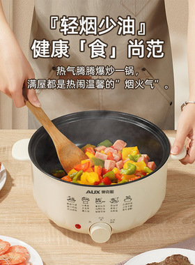 奥克斯电火锅家用4L大容量一体锅宿舍煮面锅礼品电煮锅电火锅