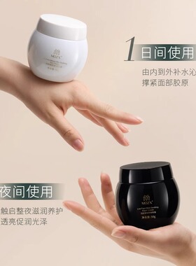 Mozx 陌妆玻色因舒缓淡细纹养护屏障高保湿早晚面霜 50ml