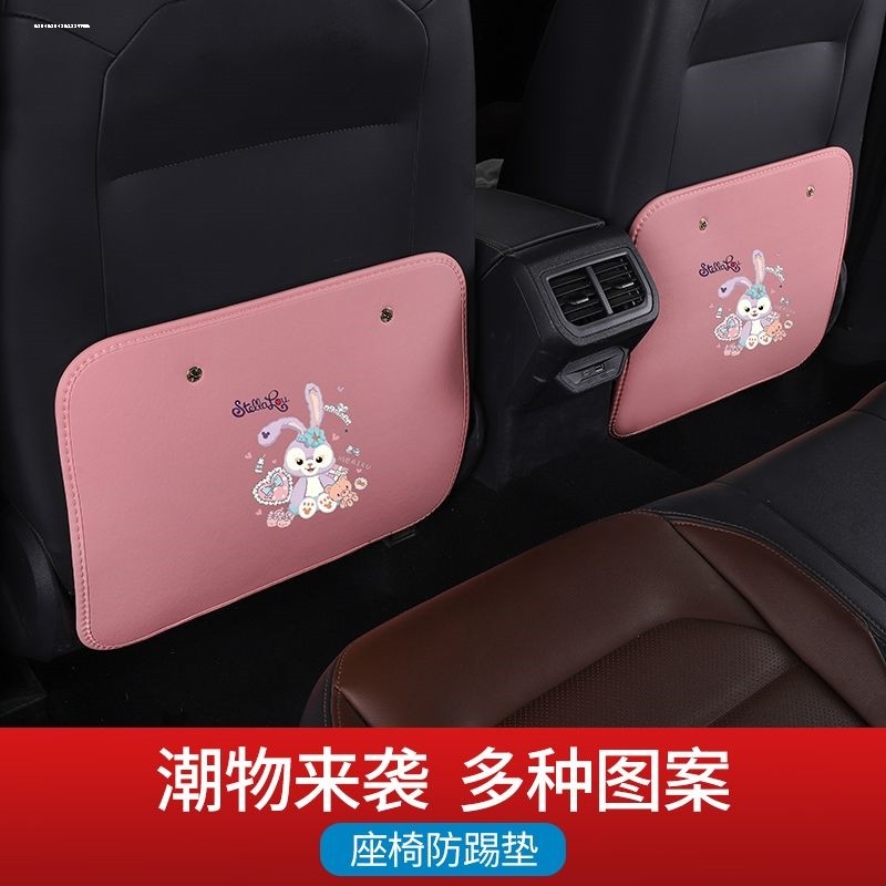 可爱汽车防踢垫后排车载卡通座椅背靠背后座防护用品防踢贴防磨垫,淘宝优惠券,粉丝福利购,淘宝优惠卷