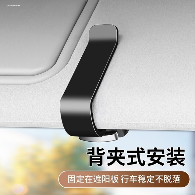 BYD Yuan PLUS Yuan Pro Yuan Car Glasses Clip Box Car Visor Storage Rack Note Clip Car Supplies