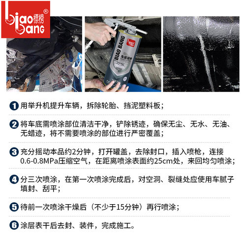 标榜 汽车底盘装甲用品 底盘防锈胶漆地盘装甲施工隔音胶 防锈漆 - 图2