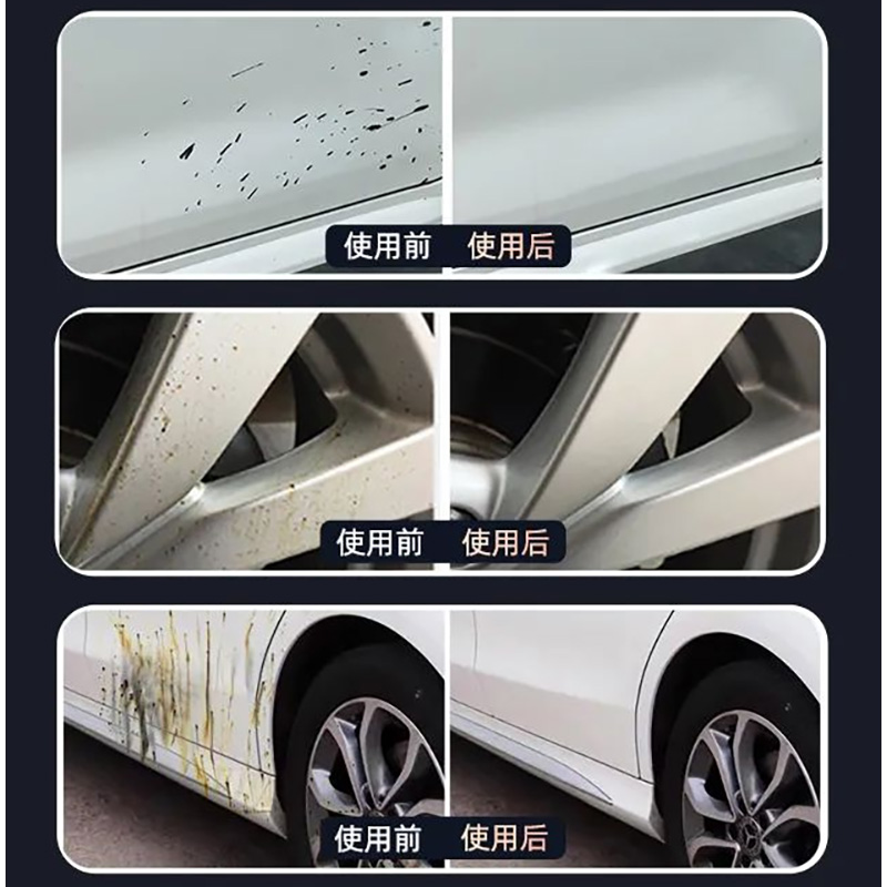 标榜柏油清洗剂柏油清洁剂汽车用沥青清洗剂去油污去柏油除沥青剂