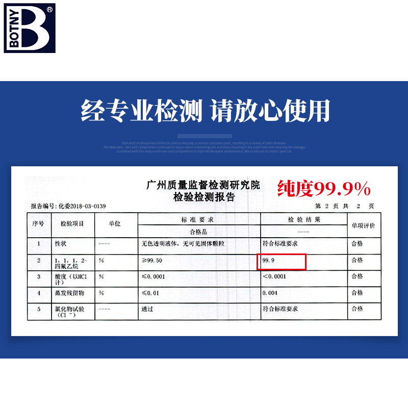 保赐利汽车空调氟利昂制冷剂车用氟利昂R134a汽车冷媒雪种250G - 图2