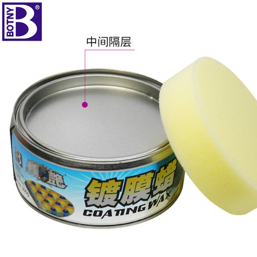 保赐利极艳镀膜蜡汽车蜡汽车蜡打蜡去污美容上光划痕修复腊新车蜡 - 图2