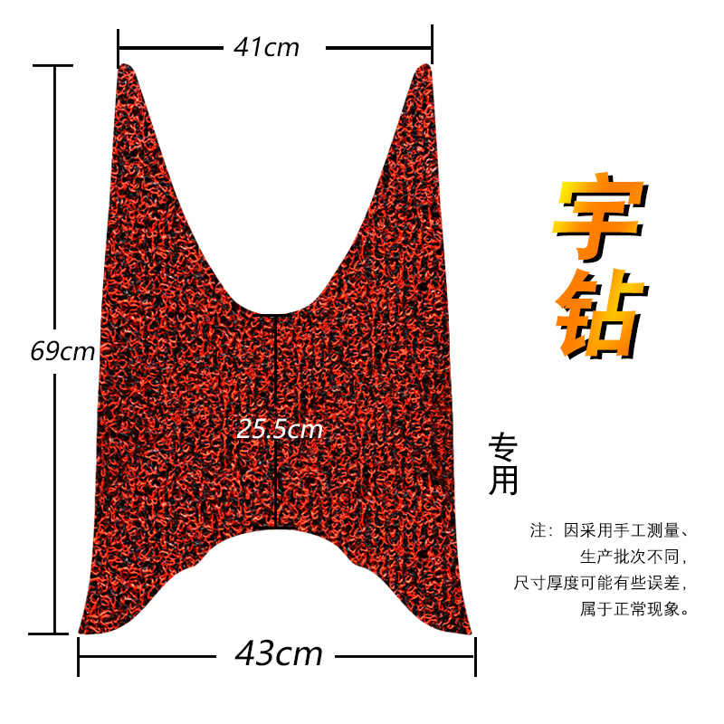 适用于铃木鹰钻HJ125T-10/10A与钻脚垫踏板车脚垫丝圈宇鉆脚踩垫-图1