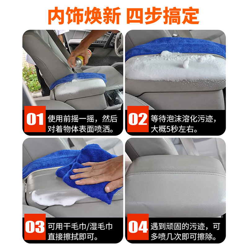 标榜多功能泡沫清洁剂顶棚真皮座椅去污清洗汽车内饰家居清洁带刷
