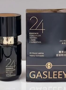 GASLEEY嘉诗黎菁萃无暇定妆粉底液均匀肤色提亮肤色自然秋日显白