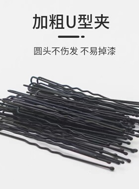 2025年新款u型夹盘发固定发夹女加粗插针一字夹卡子黑色夹子头饰