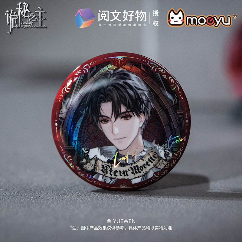 moeyu诡秘之主暗黑哥特主题 徽章 立牌 亚克力挂件镭射票色纸周边 - 图0