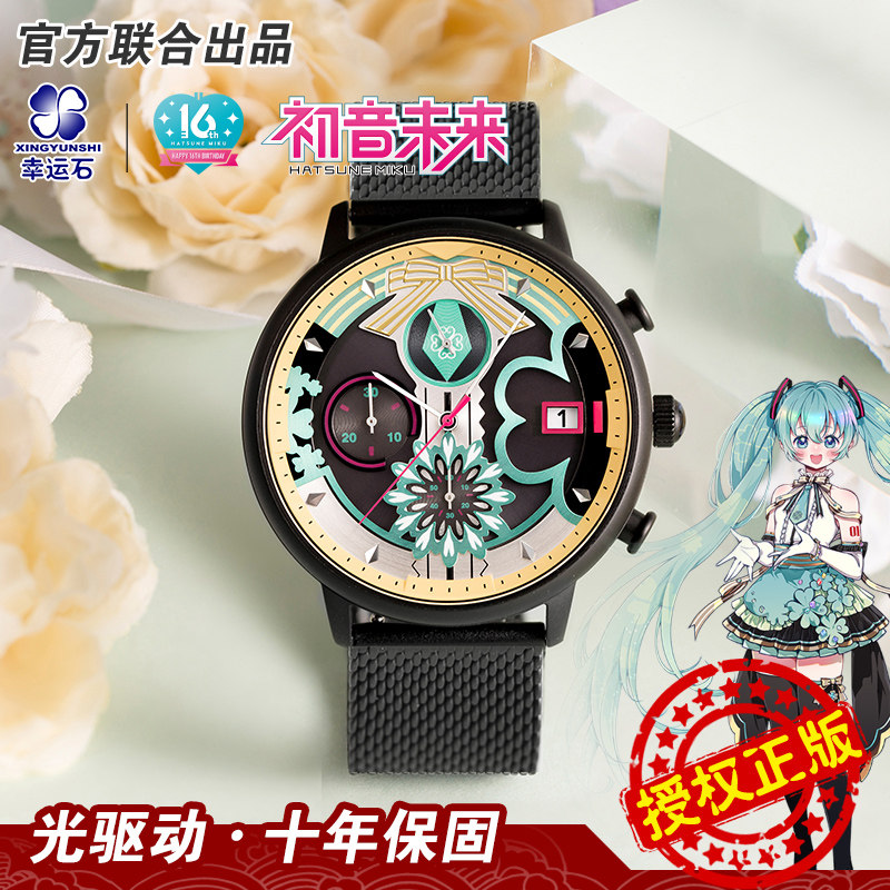 幸运石初音未来镜音铃连手表二次元 幸运石玩具动漫手表/项链/饰品