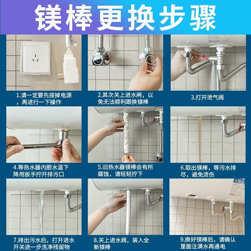 适用海尔电热水器镁棒40/50/60/80L升排污除垢阳极棒配件通用统帅 - 图3