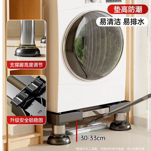 贝石洗衣机加高底座托架滚筒波轮全自动防震垫高减震支架大象脚垫 - 图1