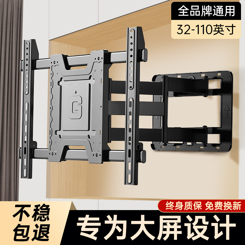 超薄电视机伸缩索尼海信小米挂架 贝石电视机架