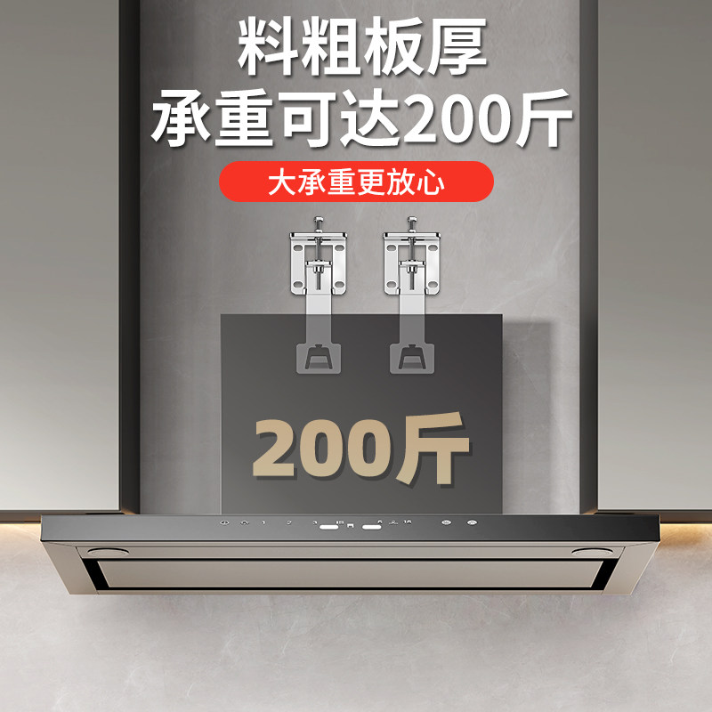 吸抽油烟机升降挂钩可调节上下伸缩挂板加厚支架华帝方太老板通用